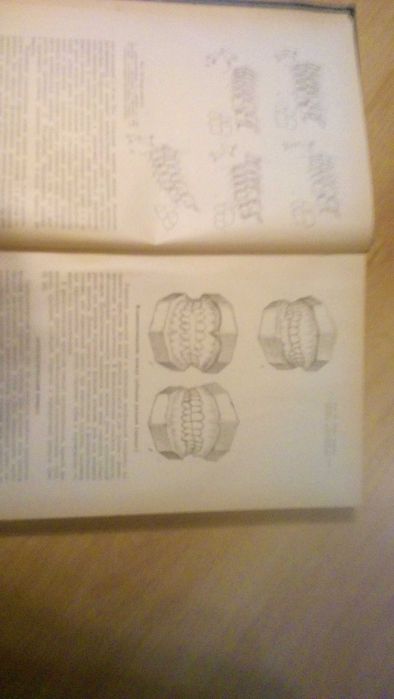 Ортопедическая стоматология 78г.в.