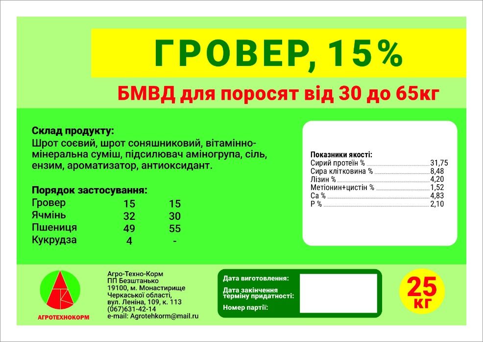 БМВД для свиней от производителя