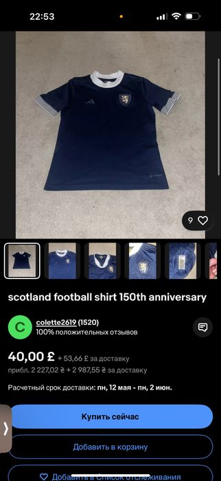 Футблка adidas Scotland 150th