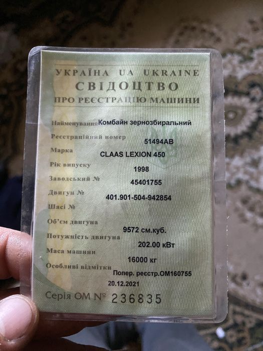 Продам комбайн Claas Lexion 450
