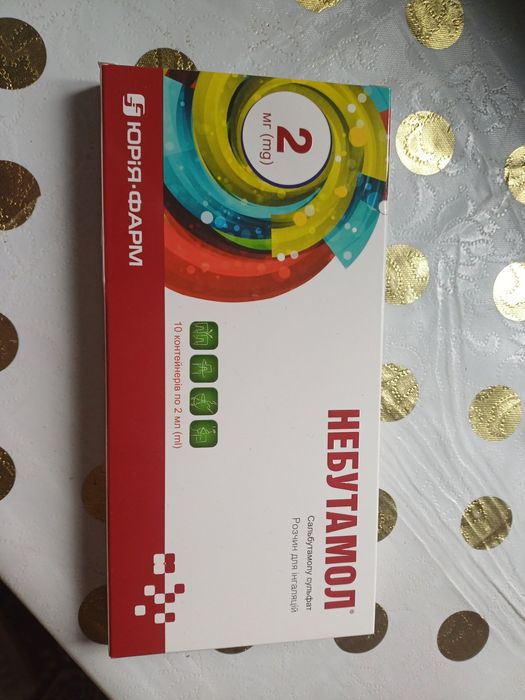 Вітамінні небули