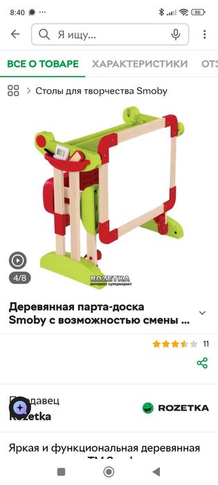 smoby іграшка трансформер