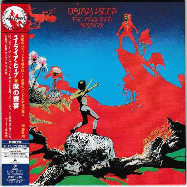 Мінідиски  Uriah Heep, Rainbow.