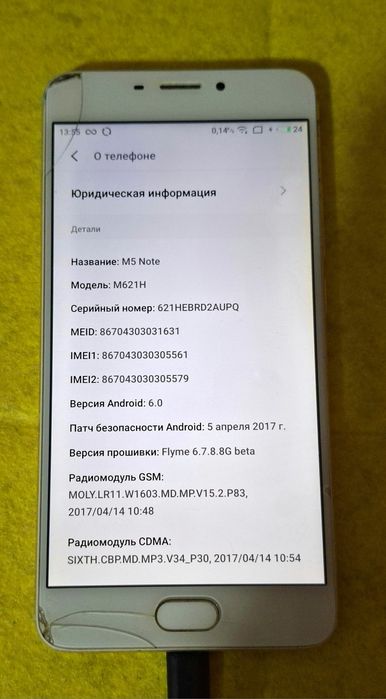 Мобільні телефони донори.