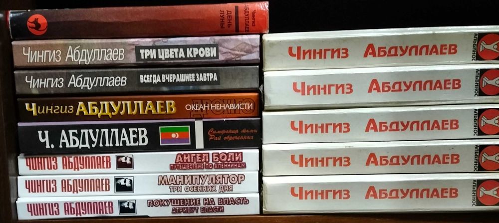 Ч. Абдулаев. Серия 'Ладонь'. 5 книг