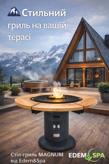 Барбекю стіл для дому та бізнесу! Виробник! Гриль! Мангал! Барбекю