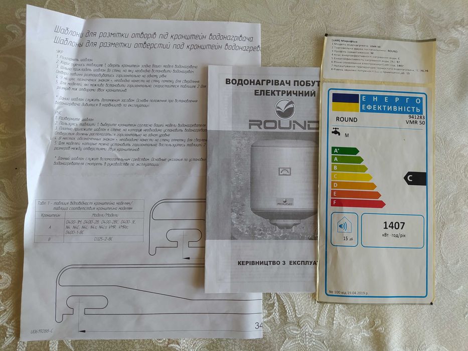 Водонарівач ROUND VWR 50