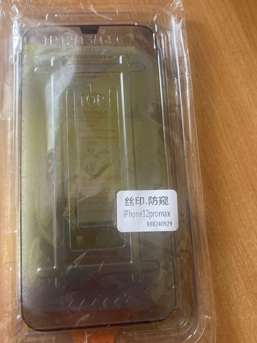 Скло до Айфона 12 promax