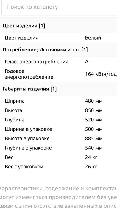 Морозильник Атлант