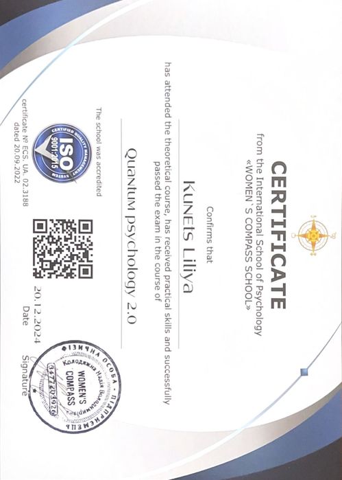 Неклассический психолог, проводник