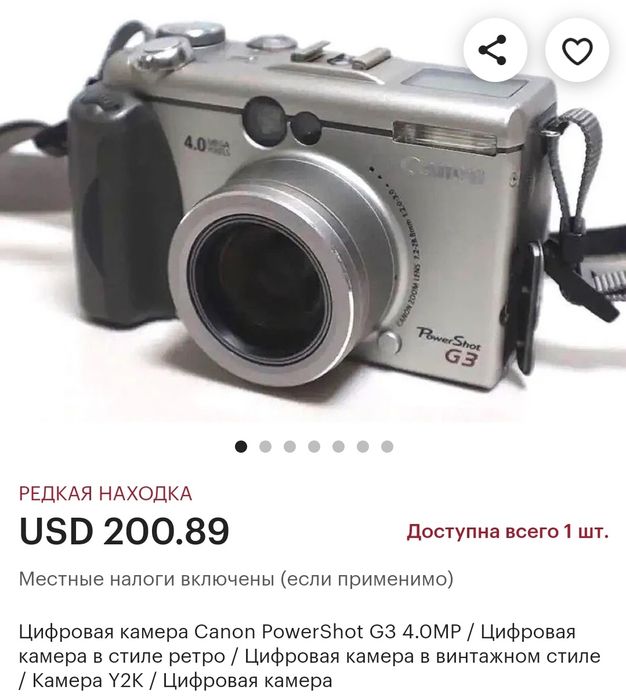 Стан нов.! Фотокам.ЦИФРОВ.Canon PowerShot G3 4MP+3 карти пам.