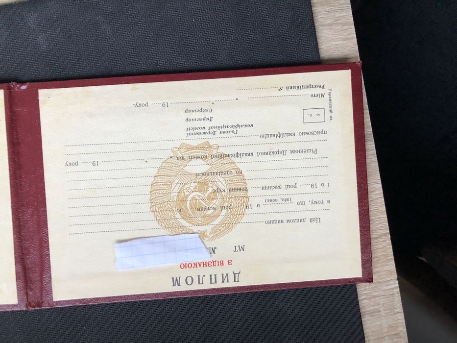 Диплом , чистый бланк.