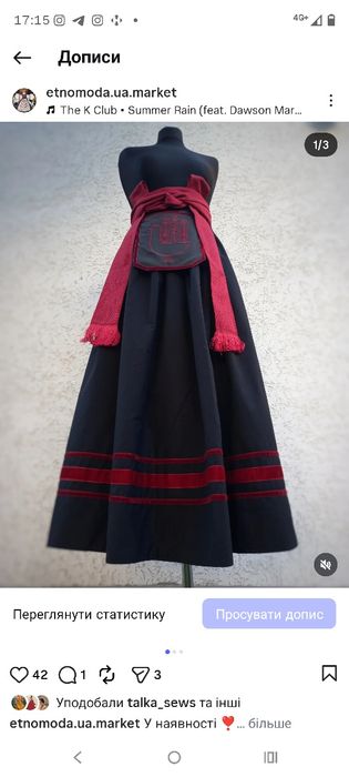 Етно-спіднички, від С до ХХЛ