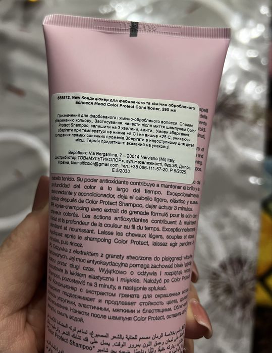 Маска для фарбованого волосся