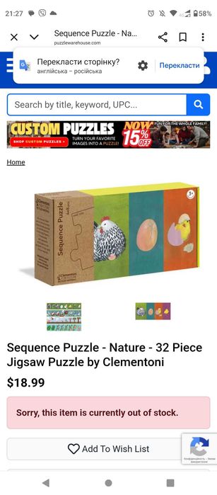 Пазли Sequence puzzle Італія 4 в 1