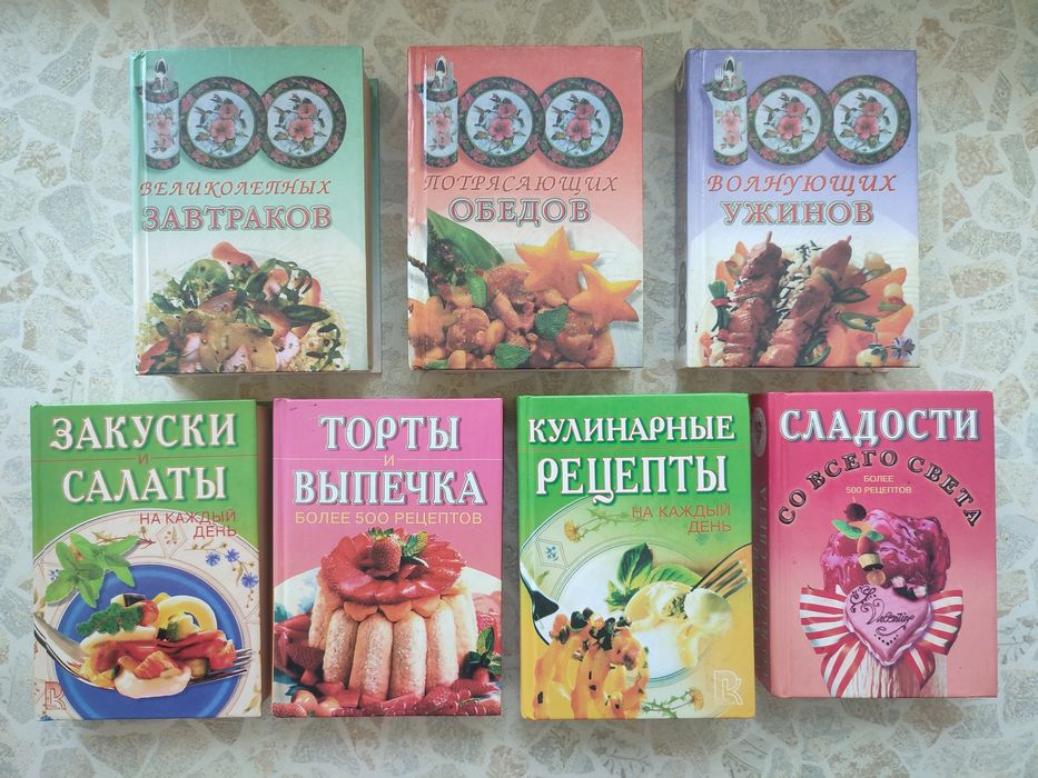 Комплект книг з кулінарії