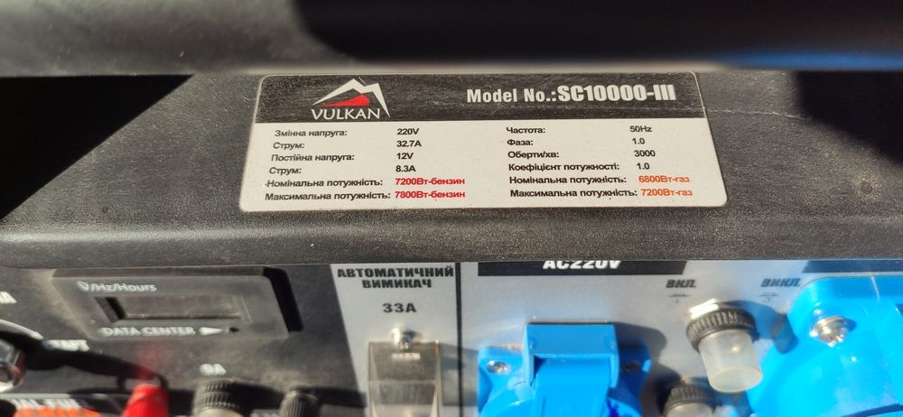 Генератор газобензиновий 7.2 кВт Vulkan SC10000-lll