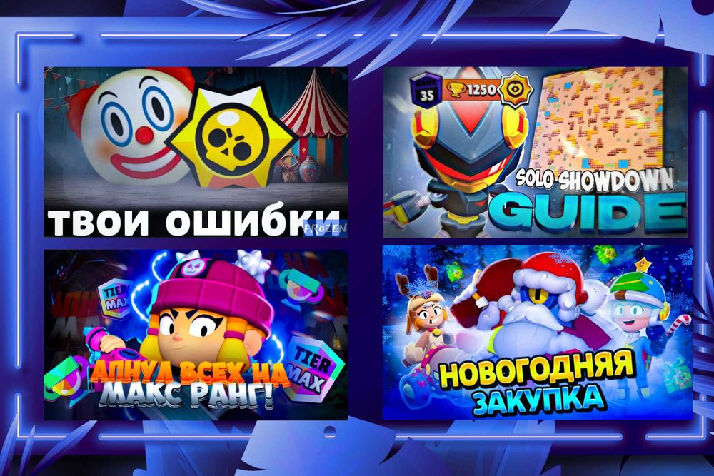 Дизайн прев'ю для Ютуб / Обкладинки для відео / Thumbnail for YouTube