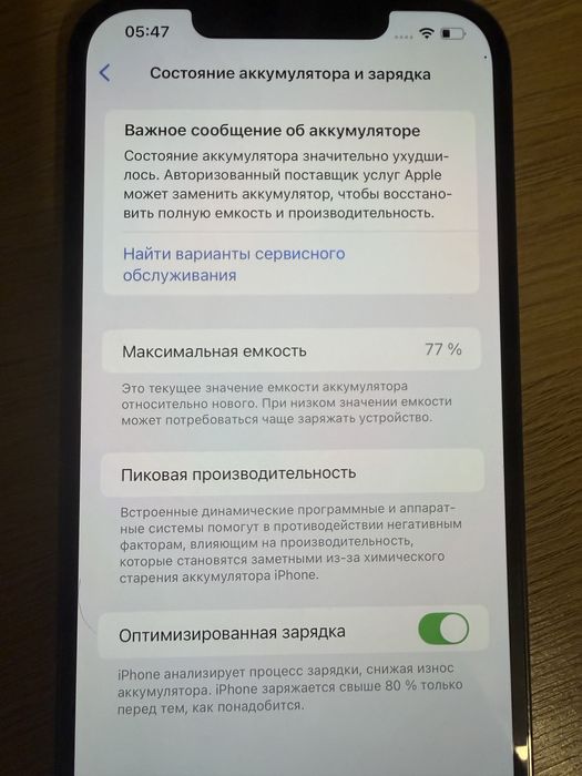 Продам Iphone 12 PRO MAX