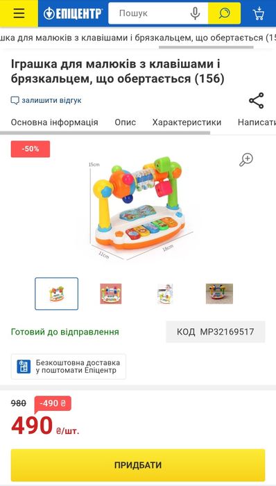 Іграшка, іграшкове піаніно, для малюків з клавішами і брязкальцем, що обертається