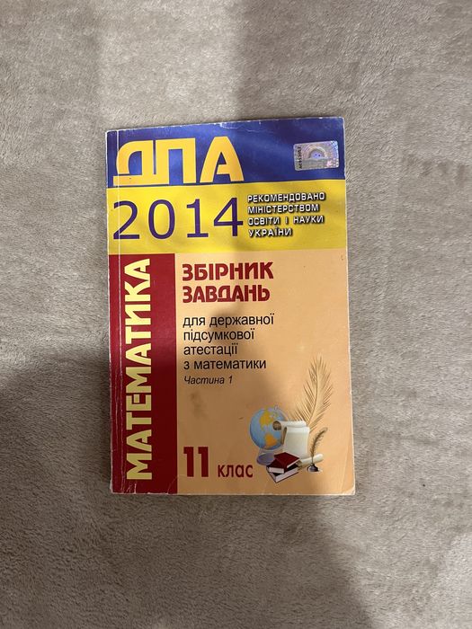 Тетради математика укр язык