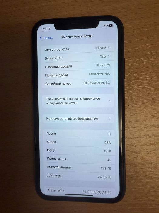iPhone 11, черный