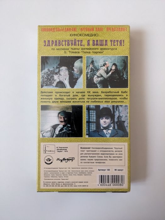 VHS/Видеокассета. New/Sealed.