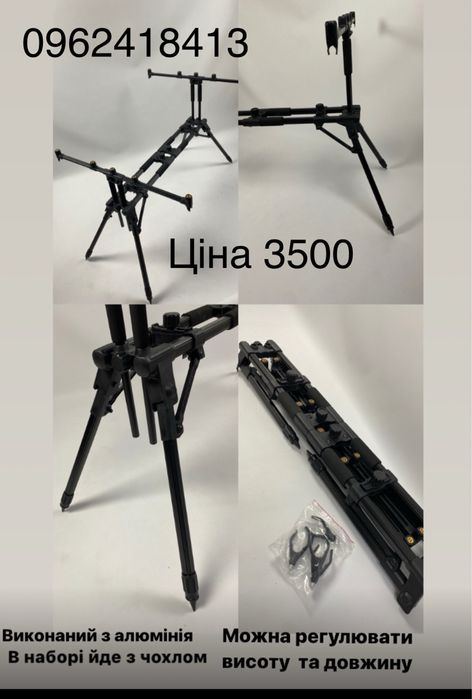 Род под . Стойка для ловли карпа .карповий род под.