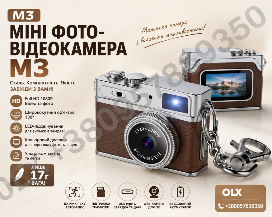 Міні фото-відеокамера M3 — стиль Ретро. Full HD 1080P камера-брелок! Лише 17 г, кут 130°, LED-підсвічування, дисплей. Знімайте будь-де й будь-коли!