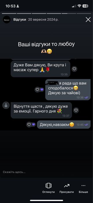 Лікувальний масаж