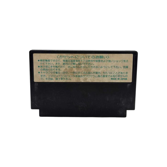 Door Door Famicom Pegasus