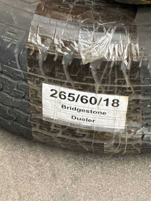 Brigestone DUELER H/T 840 265/60/18 зима комплект
