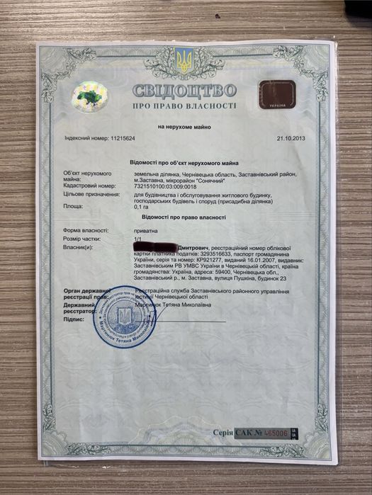 Участок під забубову,земельна ділянка