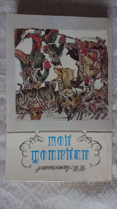 Лажечников Ледяной дом