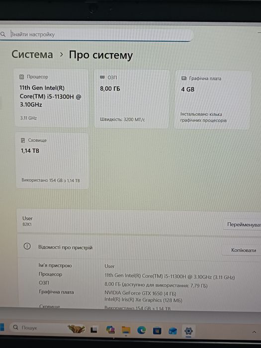 Ігровий ноутбук Lenovo IdeaPad Gaming 3