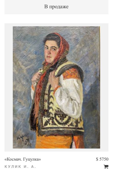 Кулик Иван Анисимович.Сельский пейзаж.масло.44х39