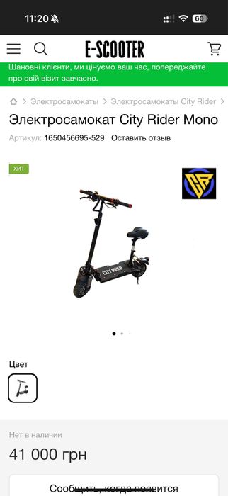 Самокат city rider mono