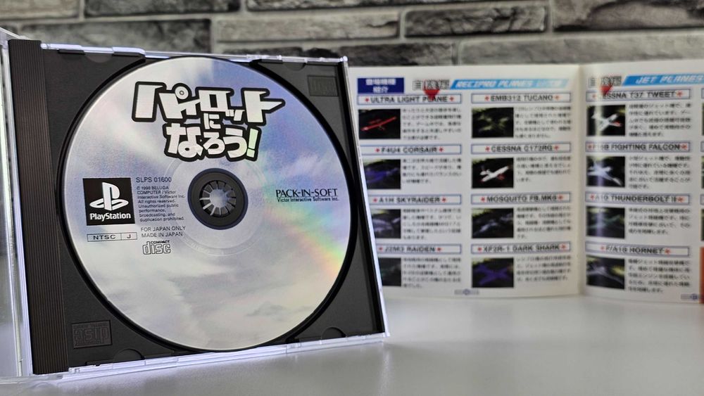 Playstation Pilot ni Narou! Wing Over 2