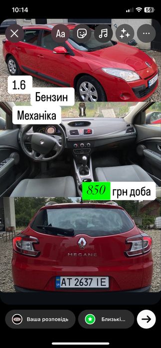 Оренда авто автопрокат