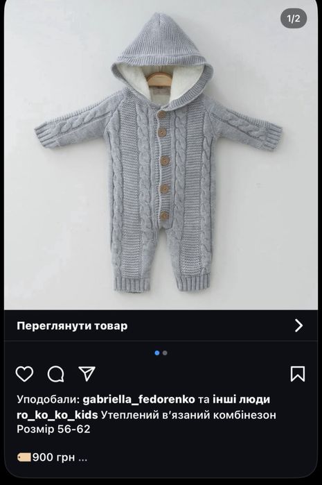 Утеплений комбінезон, чоловічок, 56-62 р.