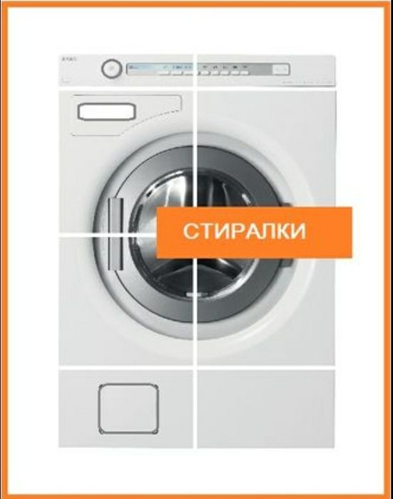 Ремонт Пральних машин  Замінити насос зливної помпи / Ремонт Пралок