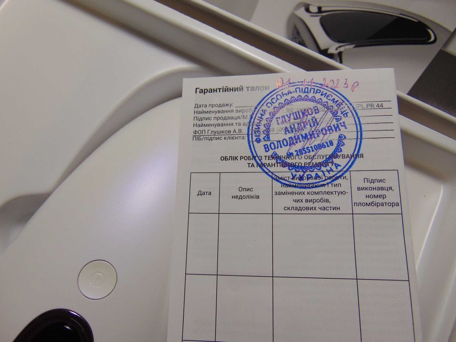 Епілятор фотоепілятор Inspire IPL PR 44 White