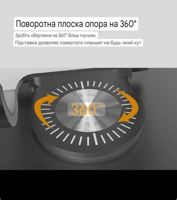 Складна металева підставка для планшета смартфона 360°