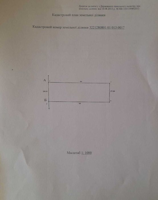Продаж земельної ділянки Богданівка 25 сот, Броварський район