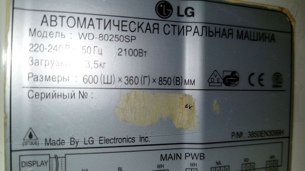 Стиральная машина LG WD-80250SP
