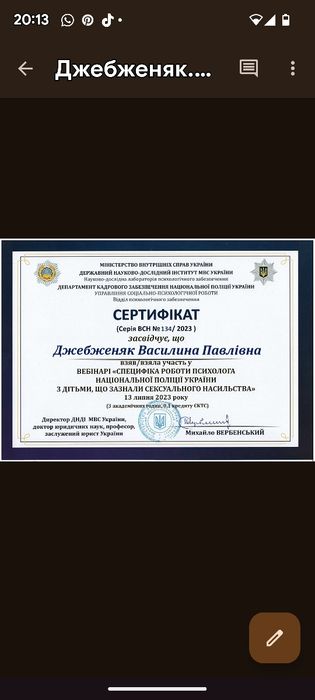 Консультація, психологічна допомога, психолог, психологиня, проблема.