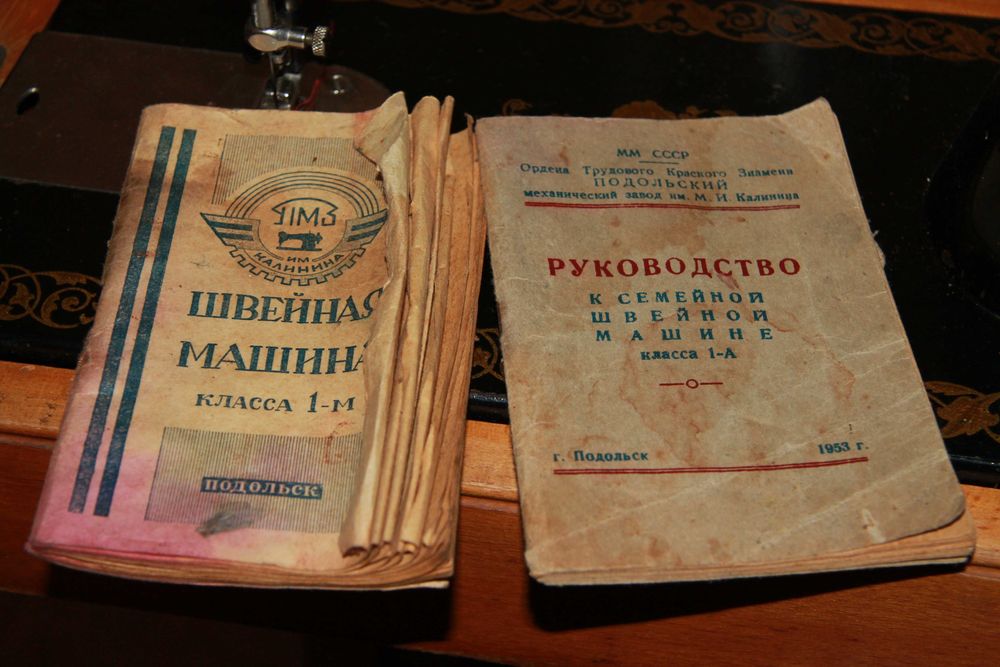 Семейная швейная машинка ПМЗ класса 1-М