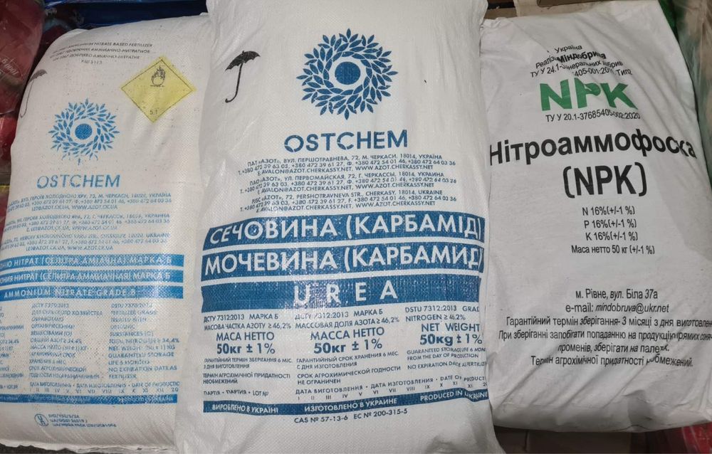 Мінеральні добрива опт та роздріб.
