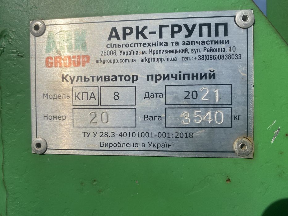 Продається практично новий культиватор. Всю війну стоіть не працює.