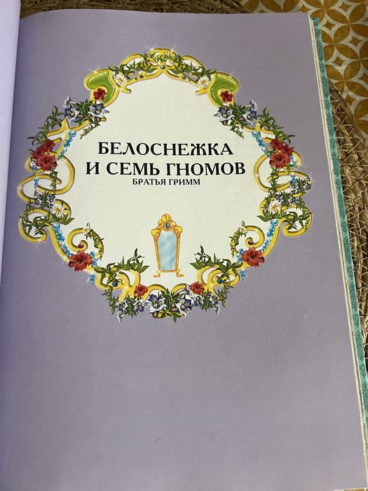 Продам книгу Сборник сказок